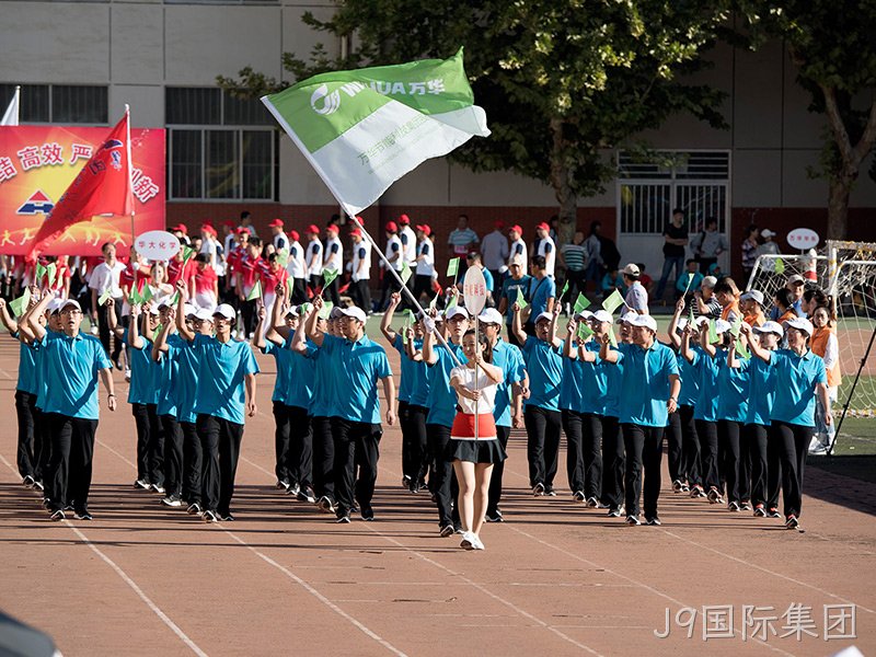 J9国际集团集团运动会