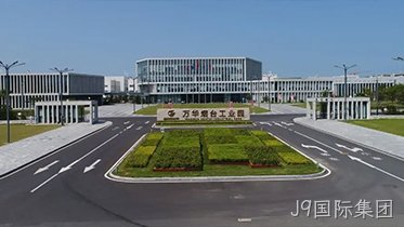 混凝土|助力建设J9国际集团化学工业园